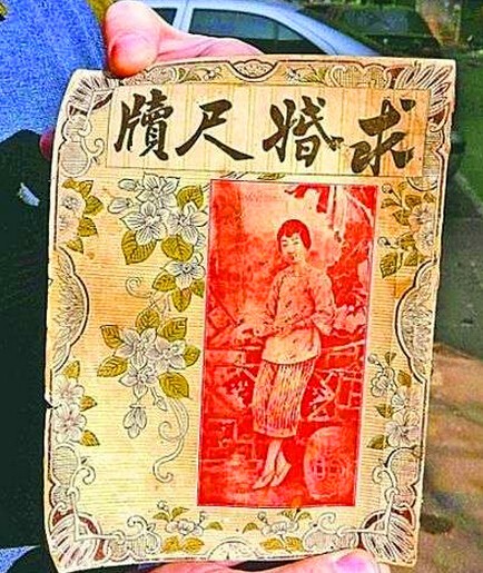民國(guó)時(shí)期征婚廣告和征婚要求 你能hold住嗎？