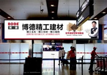 博德精工建材高鐵廣告貫穿21省！