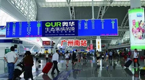 奧華高鐵廣告重磅出擊！