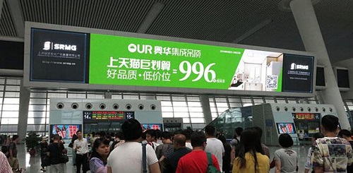 奧華重磅出去機(jī)場(chǎng)廣告、高鐵廣告！