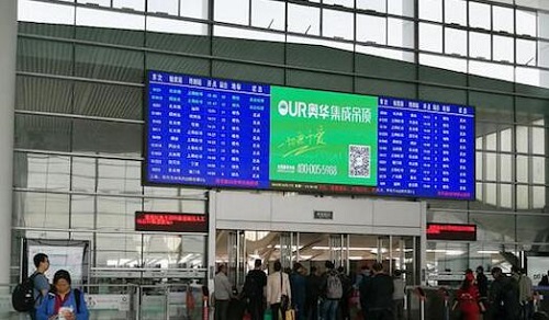 奧華高鐵廣告提速，機(jī)場廣告加碼！