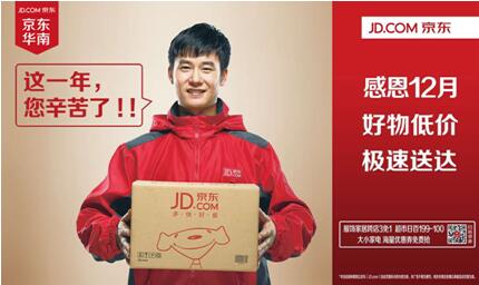 京東攜手第一戶外，優(yōu)質(zhì)好貨極速送達(dá)！