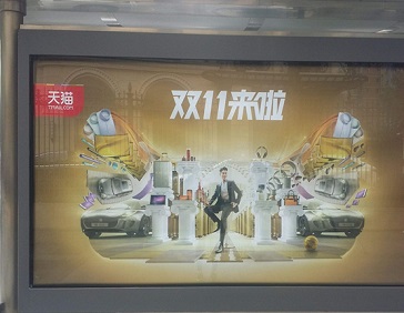備戰(zhàn)雙十一，廣告投放就選第一戶外