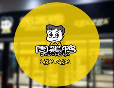 周黑鴨7年銷售額翻10倍，這只鴨子有好多秘密