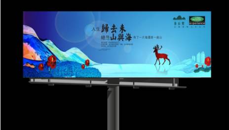 戶(hù)外廣告圖2