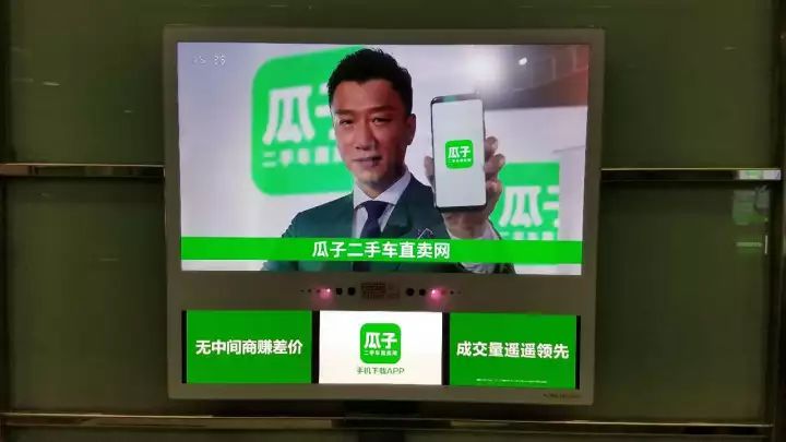 汽車電商平臺廣告戰(zhàn)，從電梯電視刷屏開始