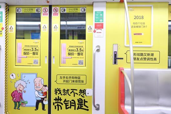 跨年廣告最考驗(yàn)品牌，看德施曼年底這一波地鐵廣告你就懂了