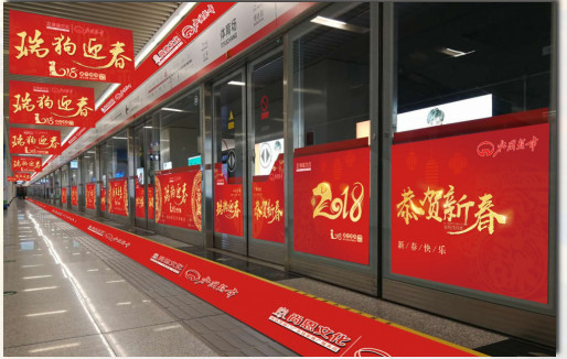 石家莊地鐵屏蔽門(mén)貼廣告投放找誰(shuí)?