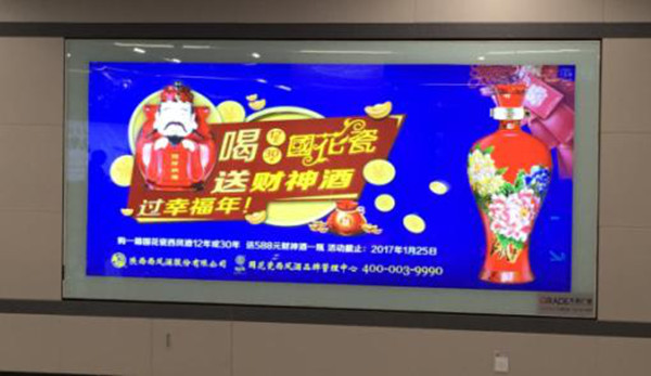 西安1、2、3號線地鐵廣告有哪些媒體形式?