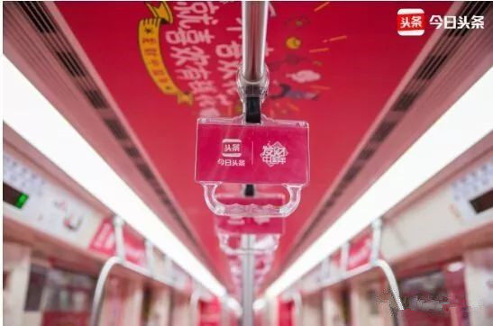地鐵發(fā)財紅包專列全國首發(fā)，今日頭條喊你上車!