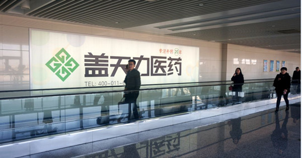 機(jī)場(chǎng)廣告