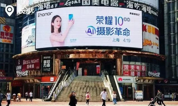 長(zhǎng)沙戶(hù)外大牌廣告