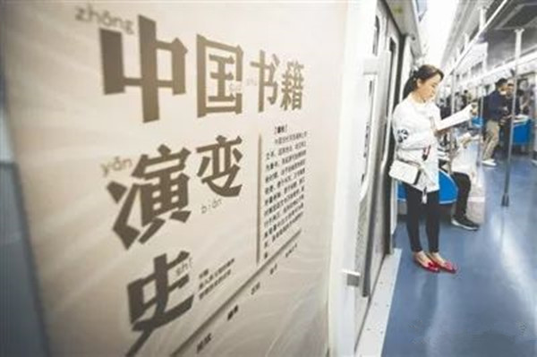 世界讀書日，全國首創(chuàng)地鐵書香主題列車