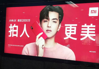 小米6X開(kāi)啟營(yíng)銷(xiāo)新玩法，公交站臺(tái)廣告刷屏送好禮!