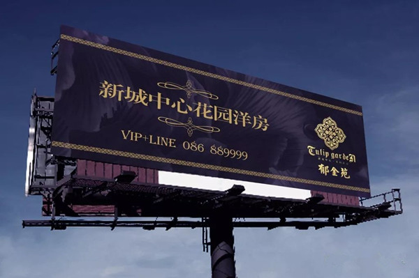 戶外廣告在傳遞信息、擴(kuò)大影響上有其他媒體沒有的有效性和持久性