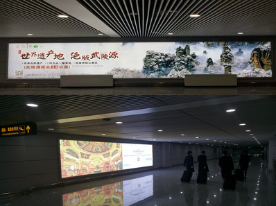 張家界荷花機場到達(dá)區(qū)燈箱廣告