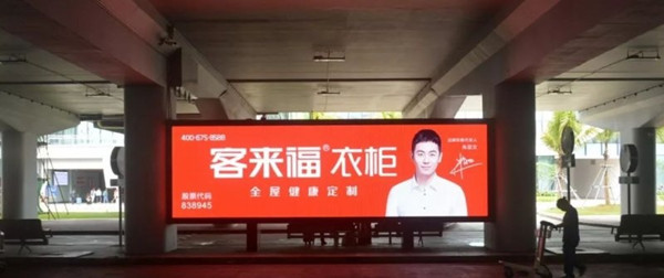 海口機場廣告