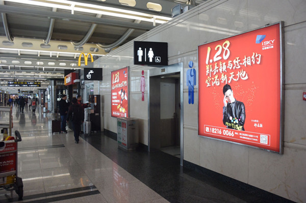 杭州蕭山機(jī)場廣告