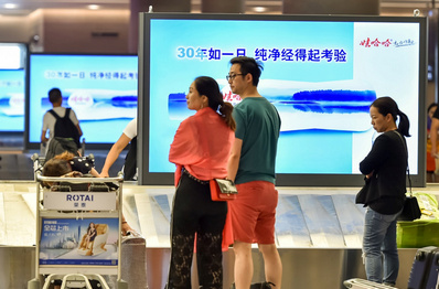 溫州機(jī)場T2到達(dá)區(qū)刷屏機(jī)廣告