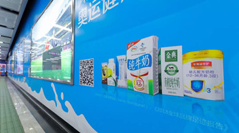 開學(xué)季，伊利巨資投放廣州地鐵廣告