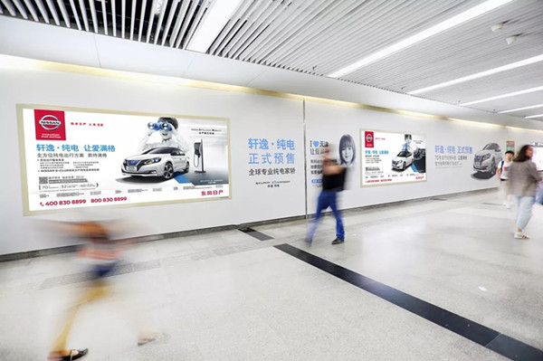 東風日產(chǎn)地鐵廣告