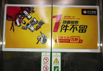 投放電梯門(mén)貼廣告和電梯框架廣告應(yīng)該如何選擇?