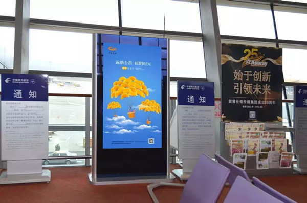 騰沖旅游昆明機場廣告
