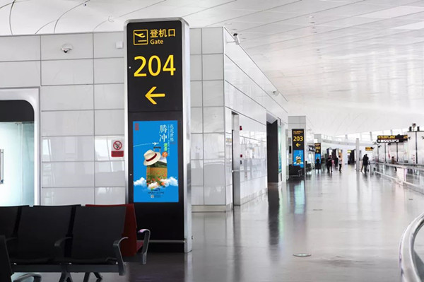 騰沖旅游鄭州機場廣告