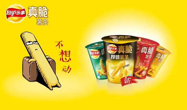 樂事真脆薯?xiàng)l廣州地鐵廣告