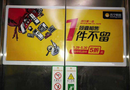 西安電梯門(mén)貼廣告