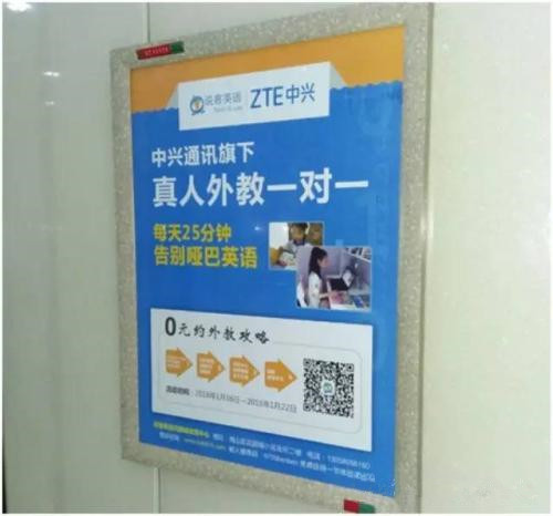 教育培訓(xùn)機(jī)構(gòu)電梯廣告