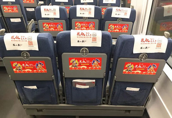“張小泉”高鐵品牌專列廣告首發(fā)，傳承工匠精神弘揚(yáng)中國制造