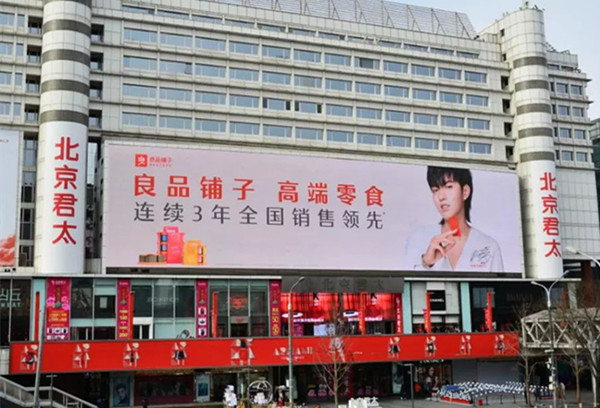 戶外LED大屏數(shù)字廣告媒體，未來投放趨勢