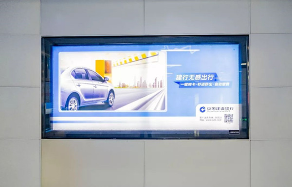 建設(shè)銀行長沙地鐵廣告
