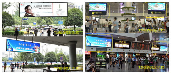 重慶江北機(jī)場(chǎng)LED屏廣告