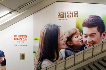 在北京地鐵站打廣告需要多錢？