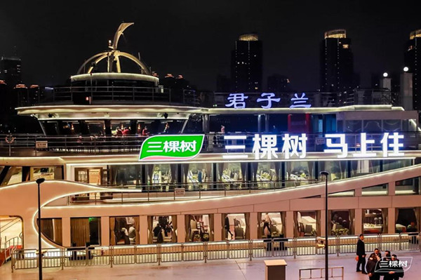 三棵樹(shù)上海游輪廣告