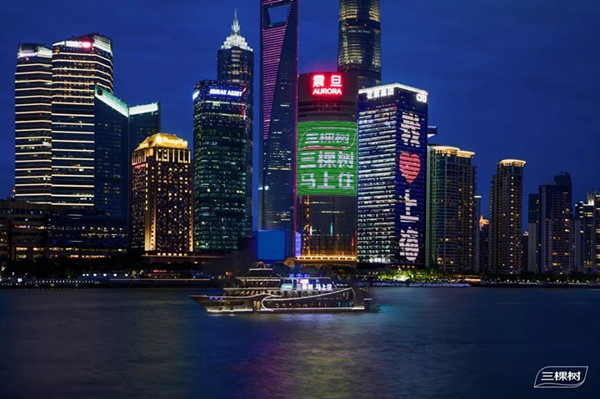 三棵樹(shù)上海震旦大廈廣告