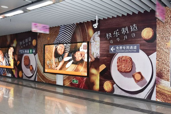又近中秋，月餅已經(jīng)開始刷屏地鐵廣告了