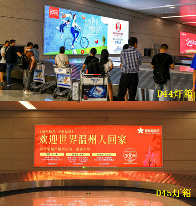 溫州機(jī)場到達(dá)行李廳行李轉(zhuǎn)盤右側(cè)燈箱廣告