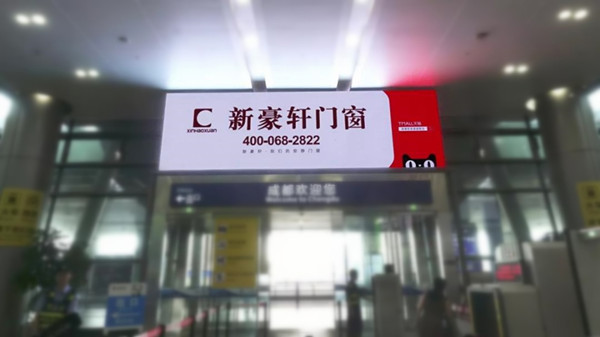新豪軒門窗機(jī)場(chǎng)廣告投放案例