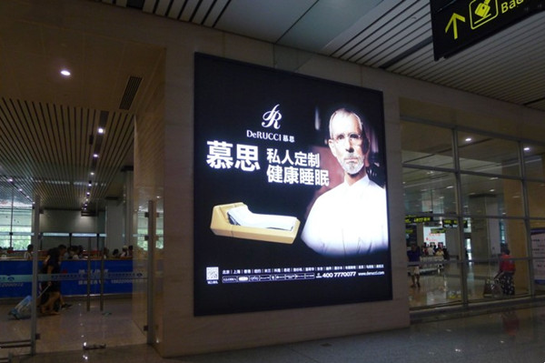 天津?yàn)I海機(jī)場(chǎng)到達(dá)區(qū)廣告
