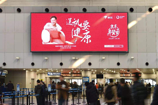 春節(jié)檔戶(hù)外廣告