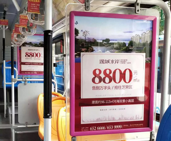 公交車內框架廣告