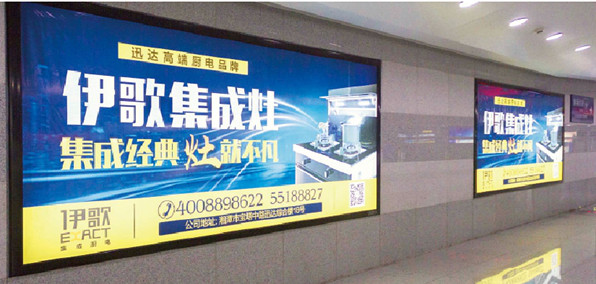 長(zhǎng)沙城鐵列車(chē)廣告