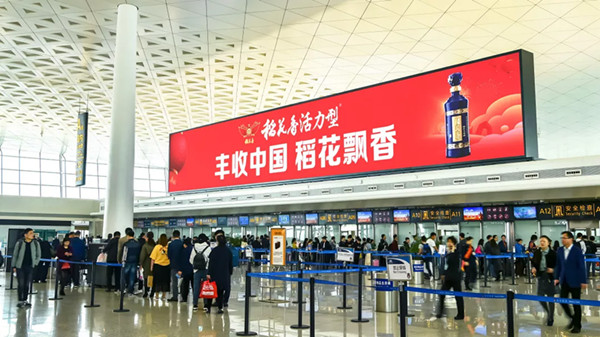 稻花香酒武漢天河國際機場T3安檢口LED屏廣告