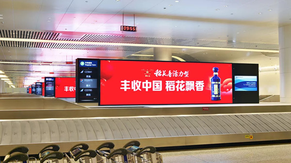 稻花香酒武漢天河國際機場T3行李廳LED屏廣告