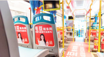 投放深圳公交車(chē)內(nèi)椅背貼廣告有哪些優(yōu)勢(shì)？