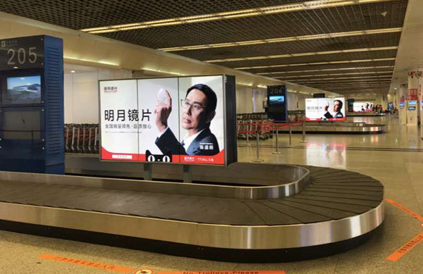 明月鏡片機場刷屏機廣告