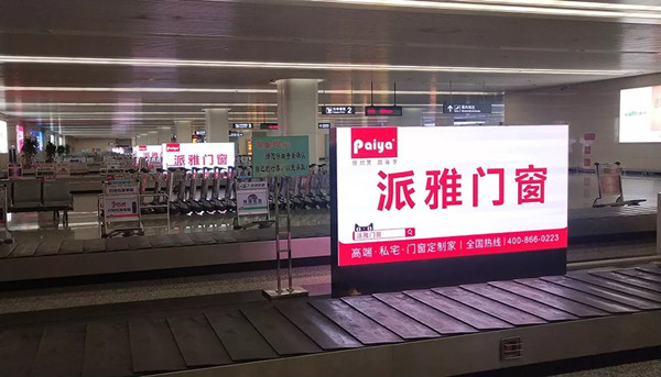 派雅門窗機(jī)場廣告